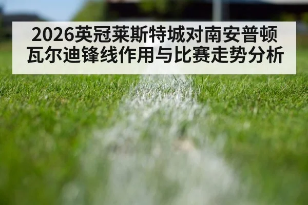 football defenders line