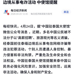 开云-那个信了“朋友”去泰国泼水节的19岁女生，再也回不来了
